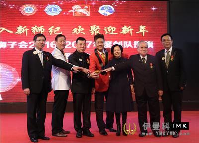 Shenzhen Lions club held the opening team flag awarding and lion guide license awarding evening party news 图13张